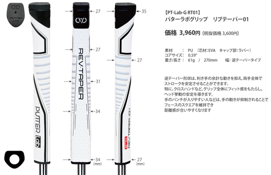 PUTTER LAB グリップ リブテーパー01 □新商品□ PT-Lab-G RT01